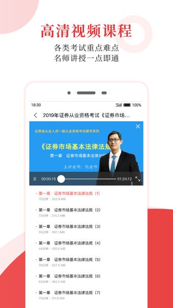 圣才电子书题库官方版截图3