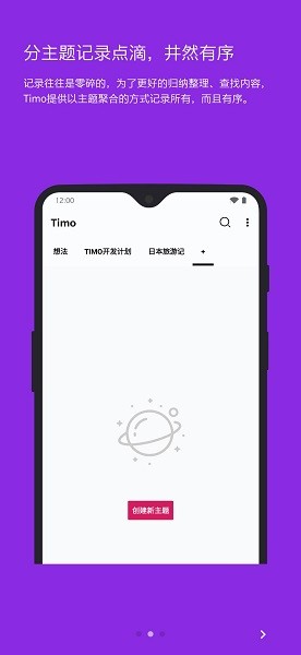 ti-mo笔记软件截图2