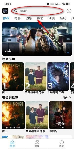 流光影视官方正版下载