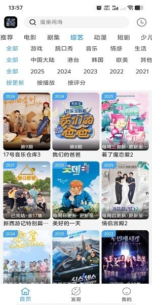 流光影视最新去广告版截图1
