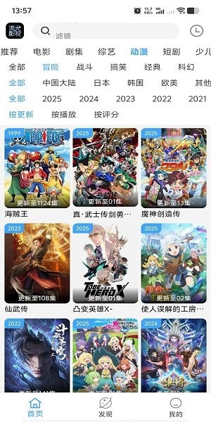 流光影视最新去广告版截图3