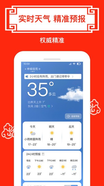 财运日历去广告版截图2