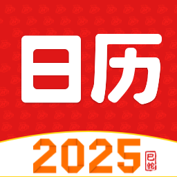 财运日历去广告版