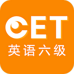 英语六级听力最新版
