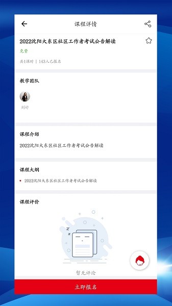 科信教育软件截图2