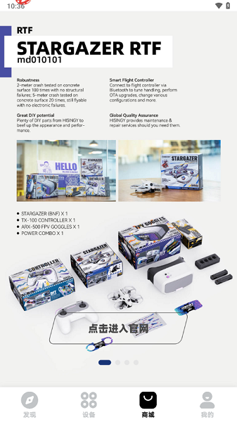 星奇世界无人机最新版截图3