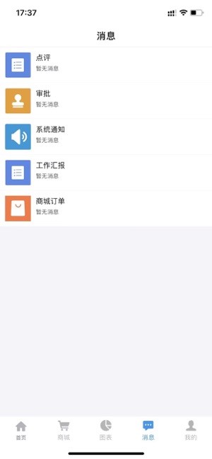 企微宝app截图4