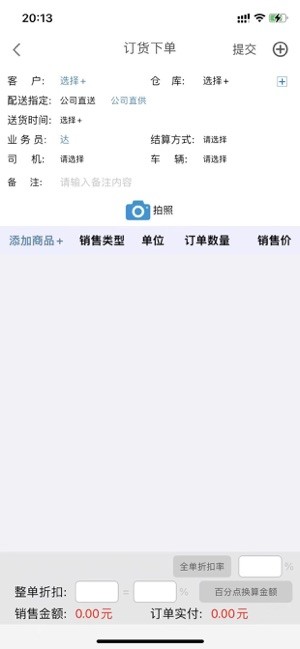 企微宝app截图5