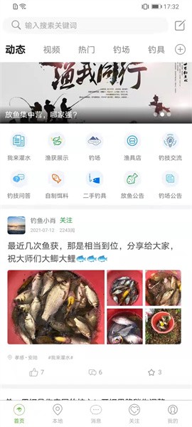 爆护软件截图1