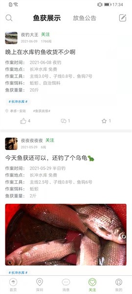 爆护软件截图3