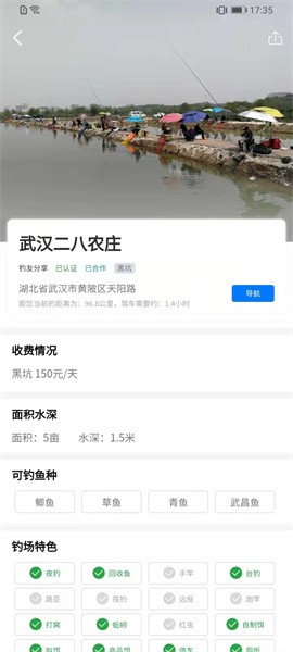 爆护软件截图4