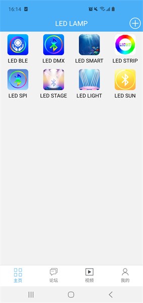 ledlamp app截图1