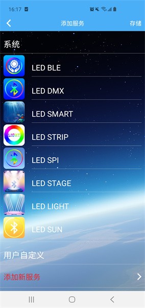ledlamp app截图2