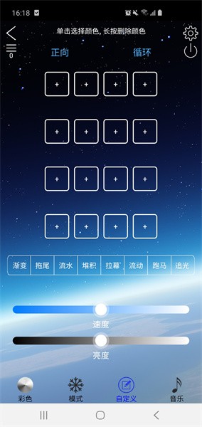 ledlamp app截图4