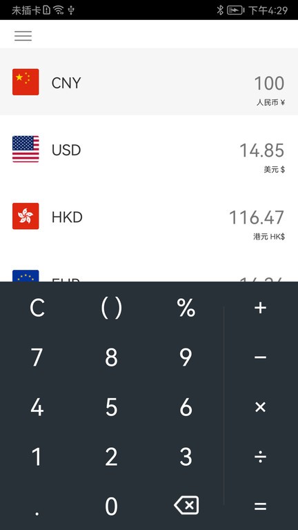 小熊计算器app最新版截图4