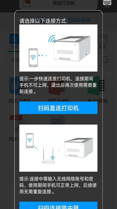 奔图打印机官方app截图4