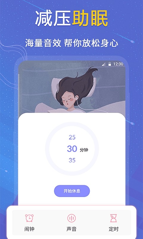 在线抑郁症心理测试截图2