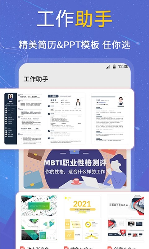 在线抑郁症心理测试截图4