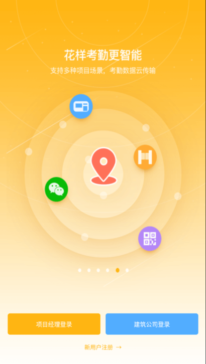 宁勤通移动版截图2
