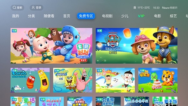 newtv微视听电视直播截图2