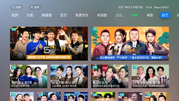 newtv微视听电视直播截图3