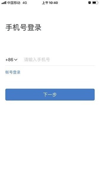 南网elink手机客户端下载