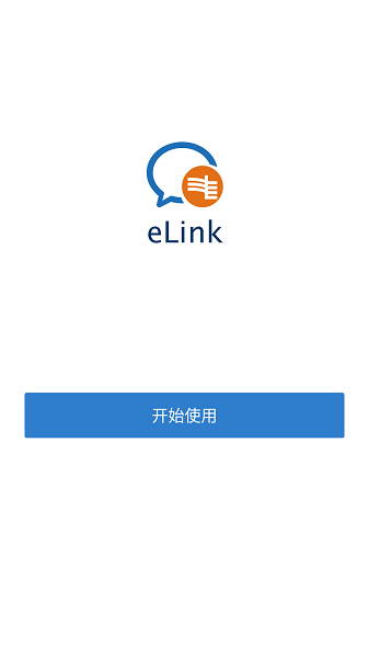 南方电网elink手机版截图3