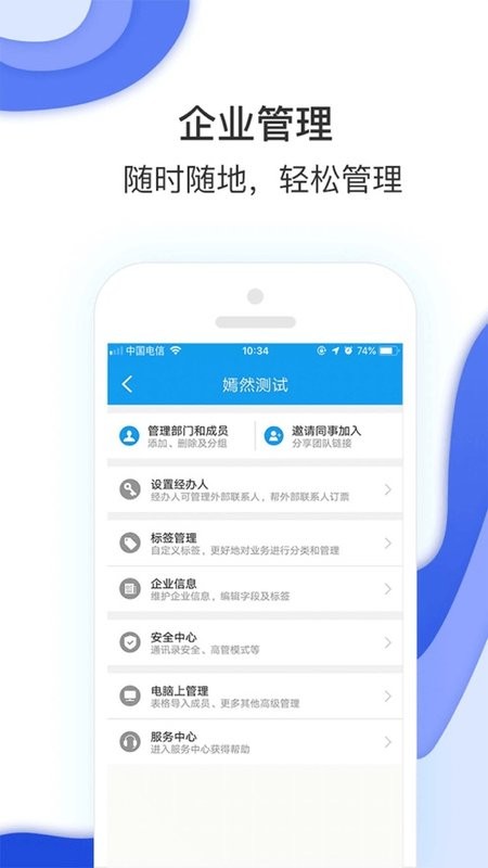 农发差旅平台截图4
