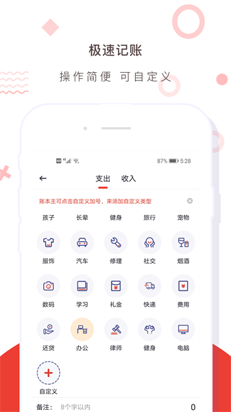 财务记账收支账本管家截图1