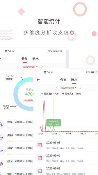 财务记账收支账本管家截图4