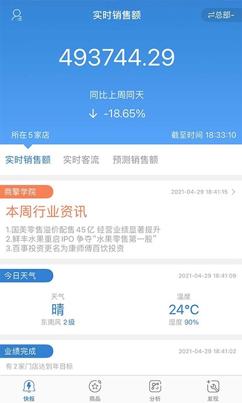 星海商擎软件截图1