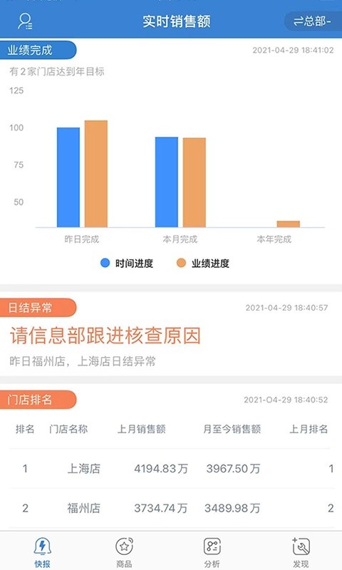 星海商擎软件截图4
