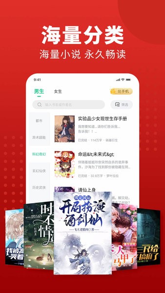 追书大师免费版(漫画小说都能看)截图2