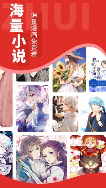 追书大师免费版(漫画小说都能看)截图4