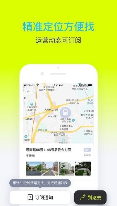 爱分类爱回收平台截图4
