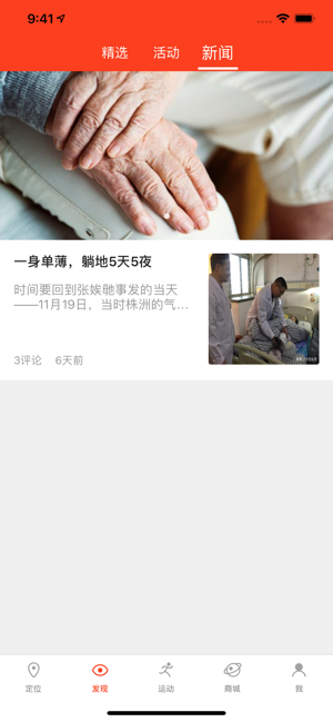 信安智囊防摔马甲截图2