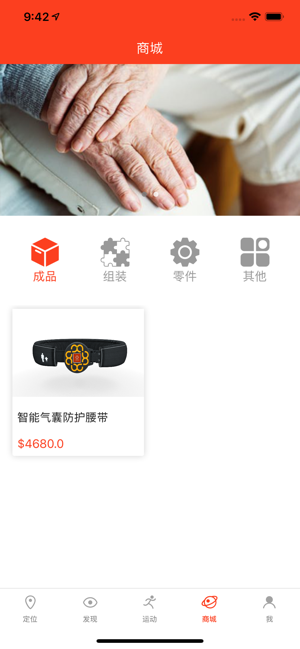 信安智囊防摔马甲截图4