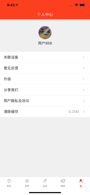 信安智囊防摔马甲截图5