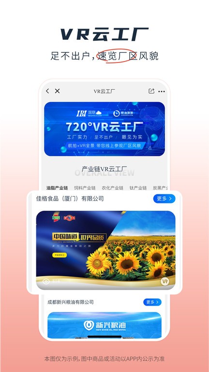 粮油多多交易平台截图1