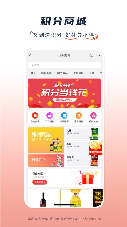 粮油多多交易平台截图3