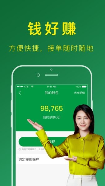 搬运帮司机版截图1