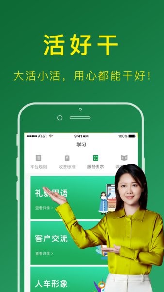 搬运帮司机版截图2