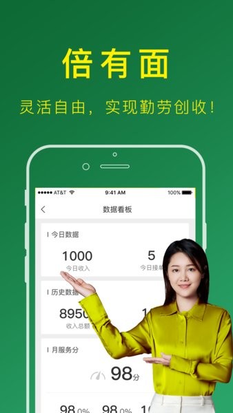 搬运帮司机版截图3