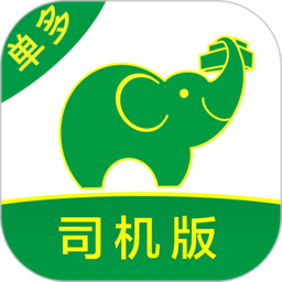 搬运帮司机版