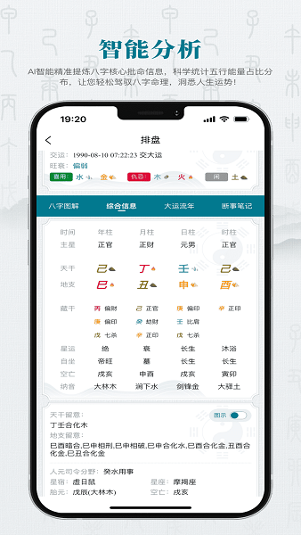 论玄软件截图2