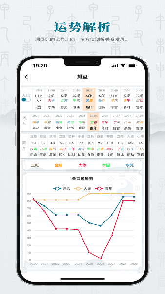 论玄软件截图3
