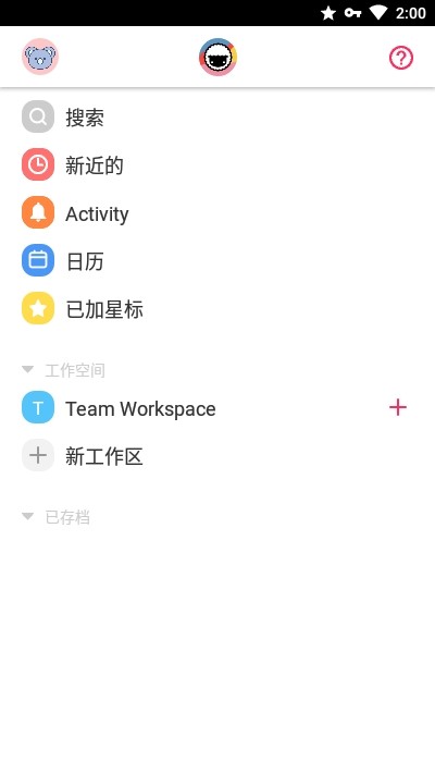 taskade app截图1