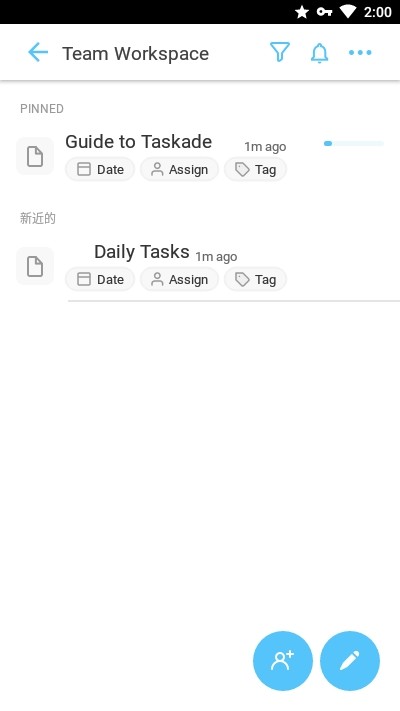 taskade app截图4