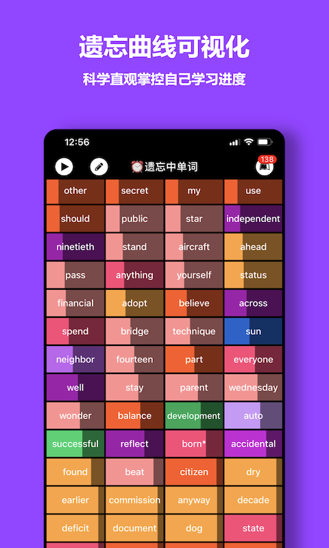 单词块背单词截图1