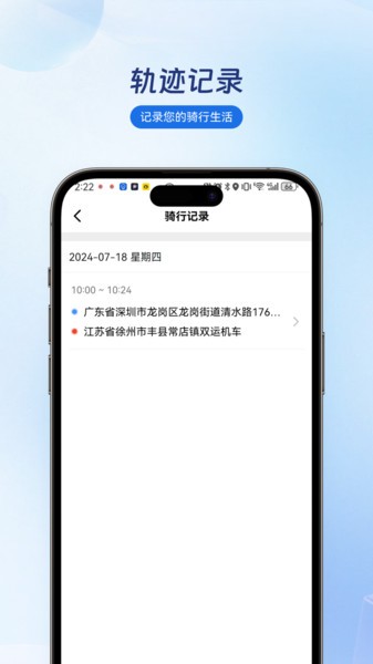 集方出行软件截图2